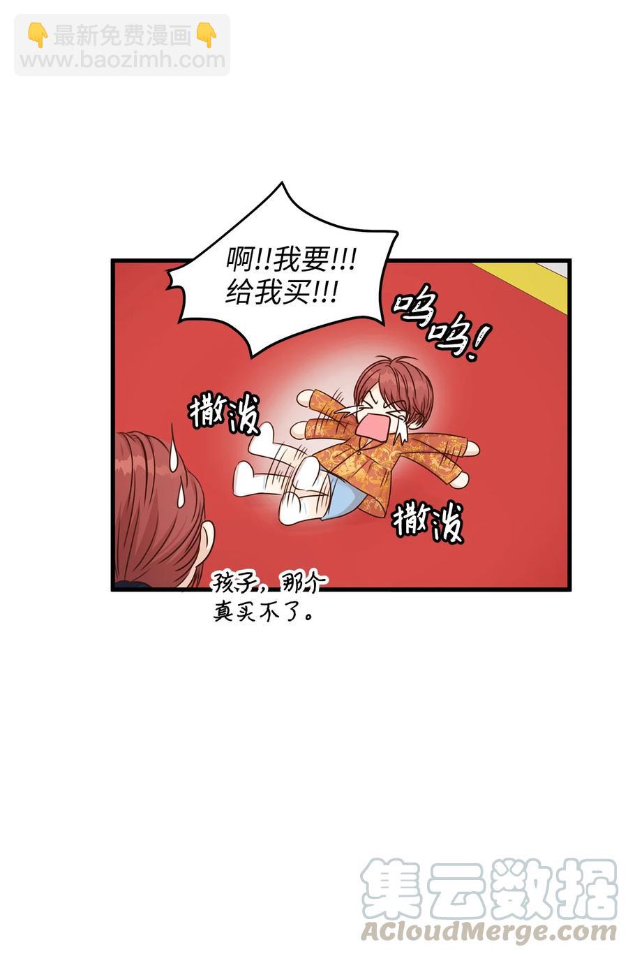 31 我要和皇太子结婚！(1/2)-第31话