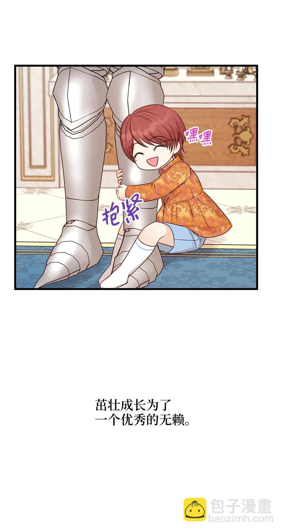 31 我要和皇太子结婚！(1/2)-第31话