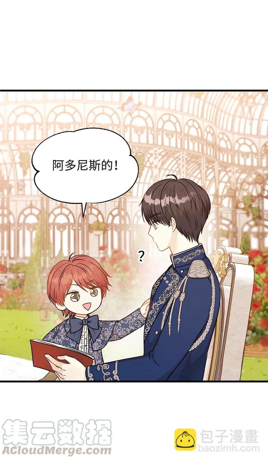 31 我要和皇太子结婚！(1/2)-第31话