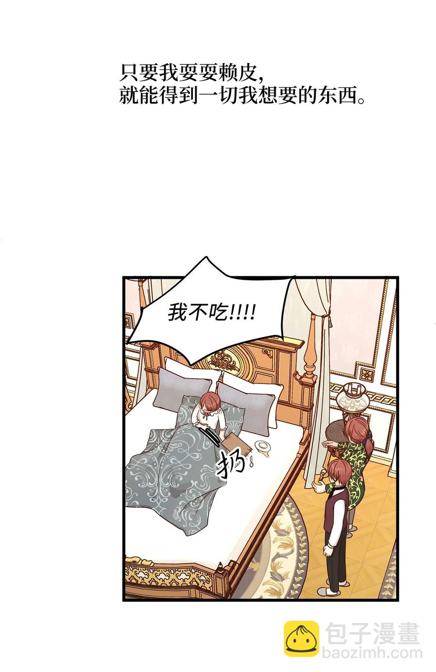 31 我要和皇太子结婚！(1/2)-第31话