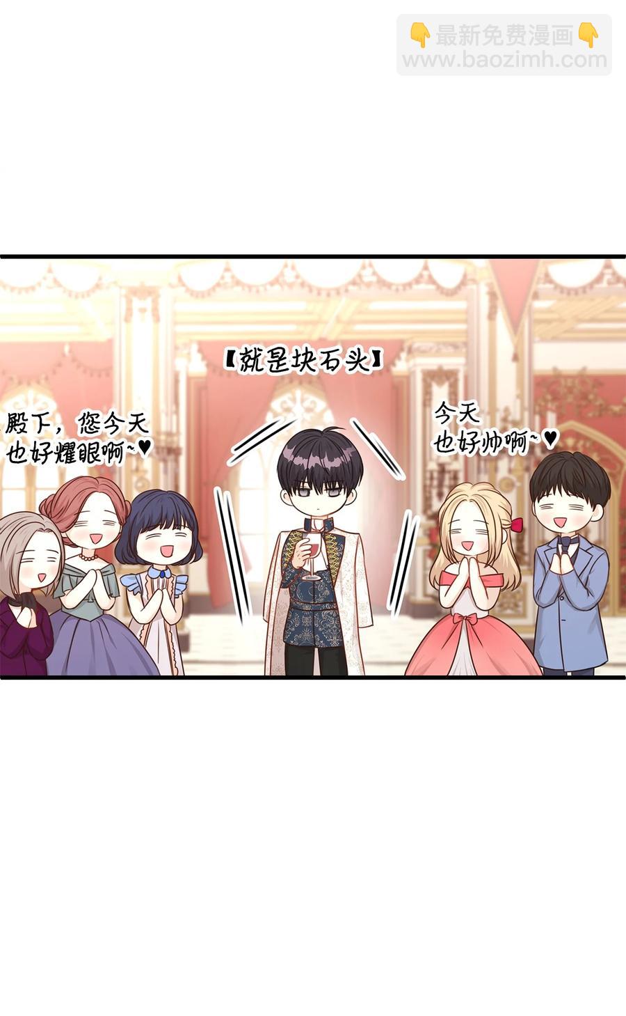 31 我要和皇太子结婚！(1/2)-第31话