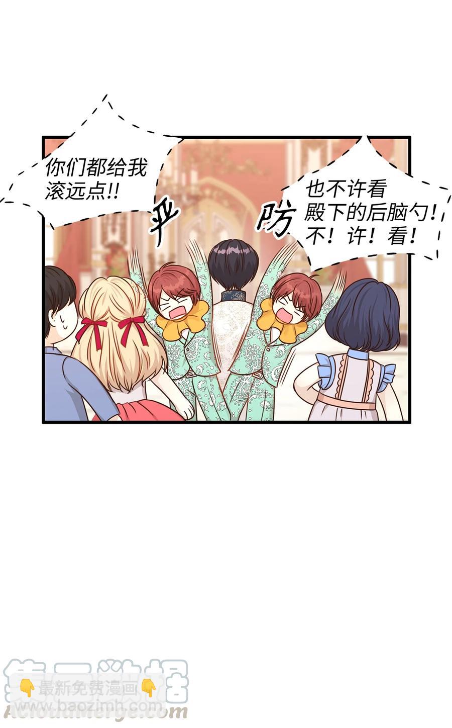 31 我要和皇太子结婚！(1/2)-第31话