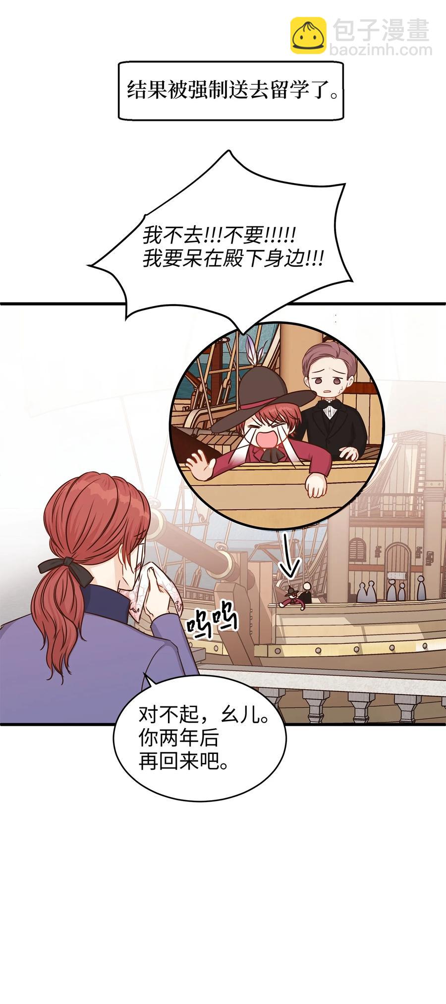 31 我要和皇太子结婚！(1/2)-第31话