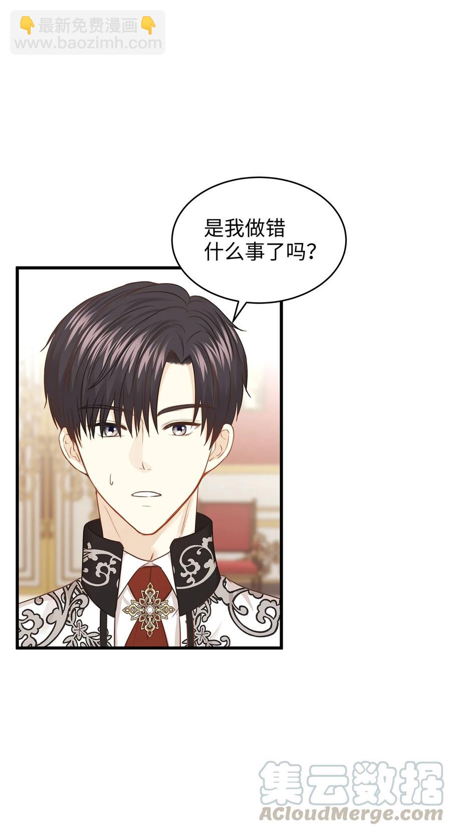 31 我要和皇太子结婚！(1/2)-第31话