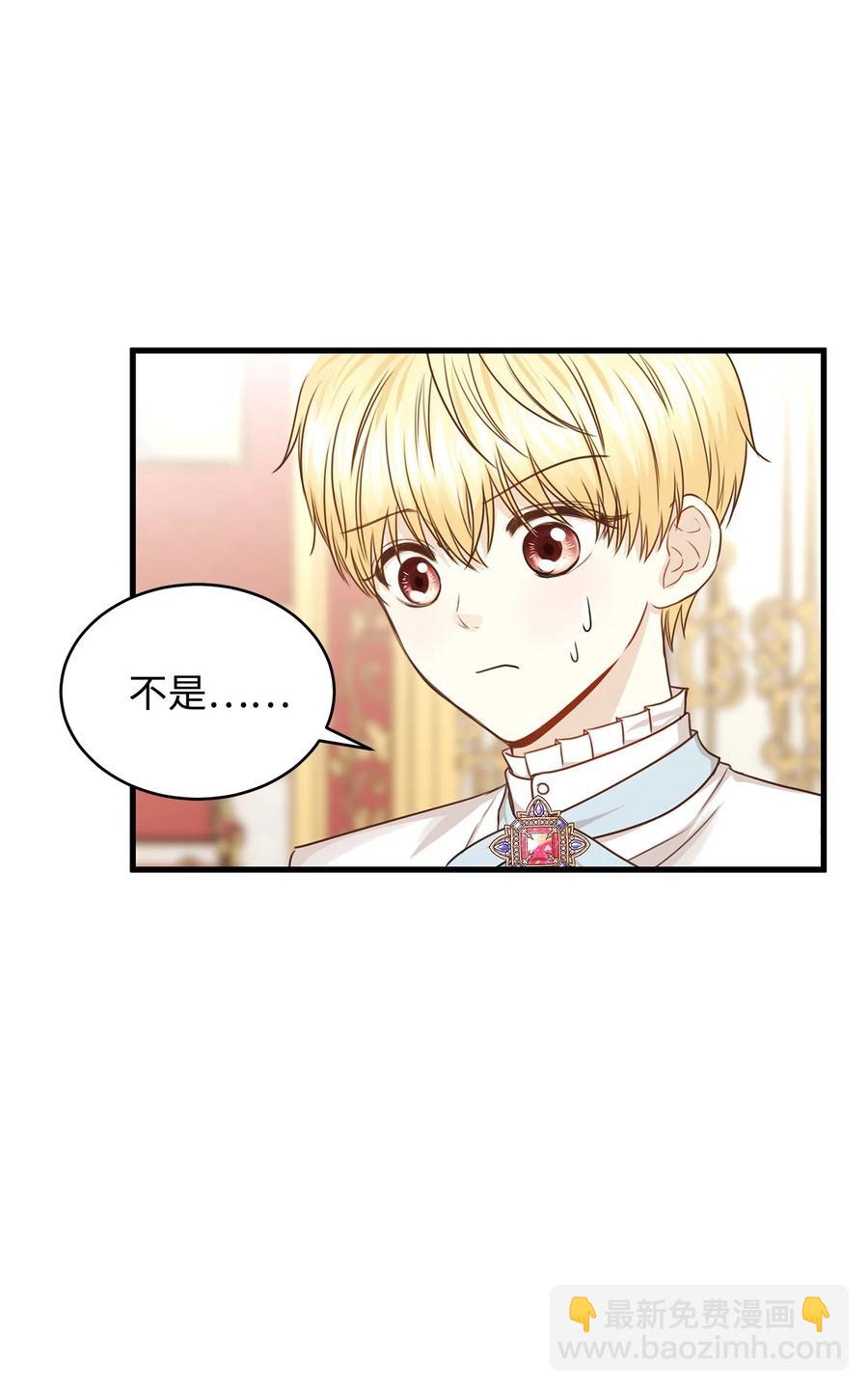 31 我要和皇太子结婚！(1/2)-第31话