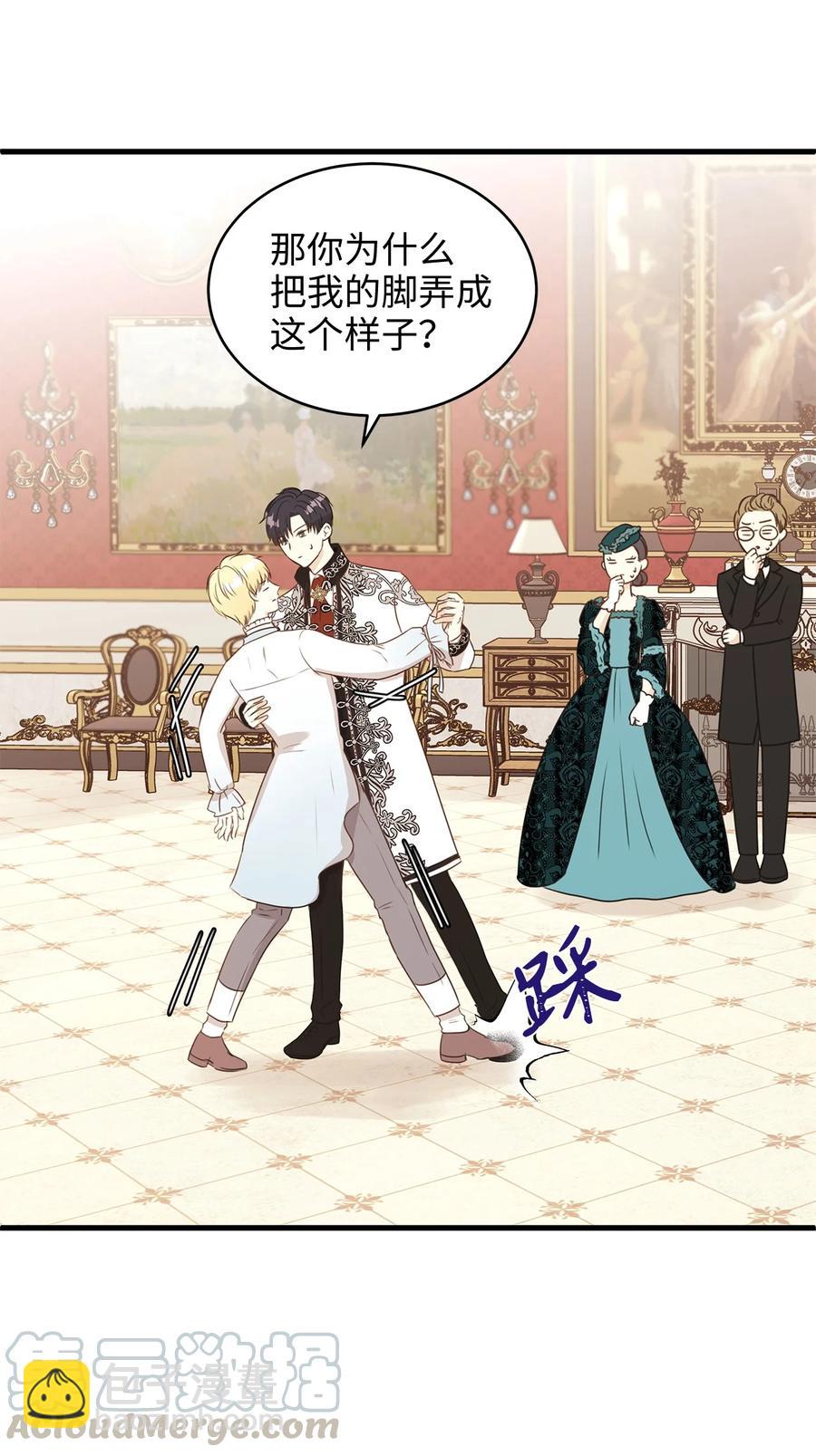 31 我要和皇太子结婚！(1/2)-第31话