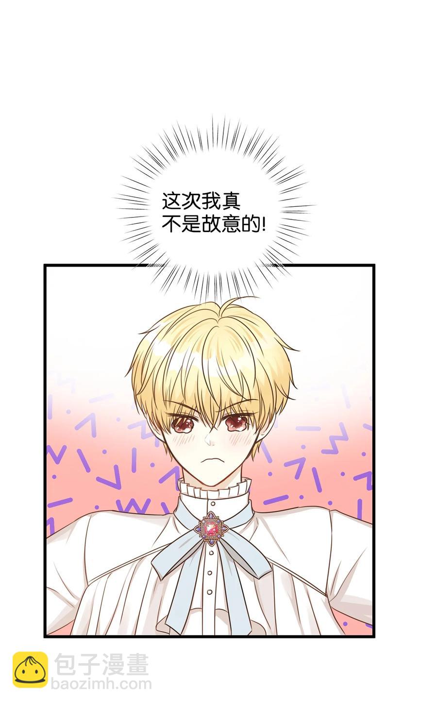 31 我要和皇太子结婚！(1/2)-第31话