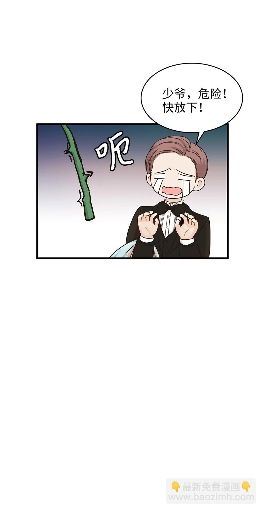 31 我要和皇太子结婚！(1/2)-第31话