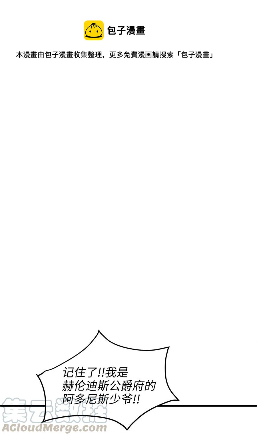 33 撒娇必杀技！(1/2)-第33话