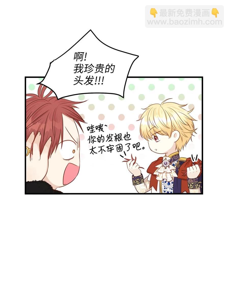 33 撒娇必杀技！(1/2)-第33话