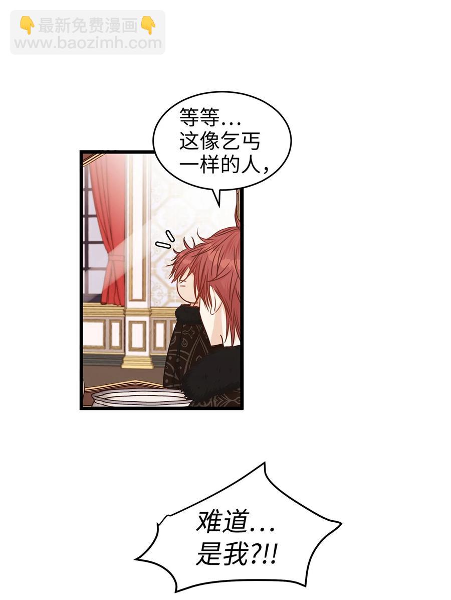 33 撒娇必杀技！(1/2)-第33话