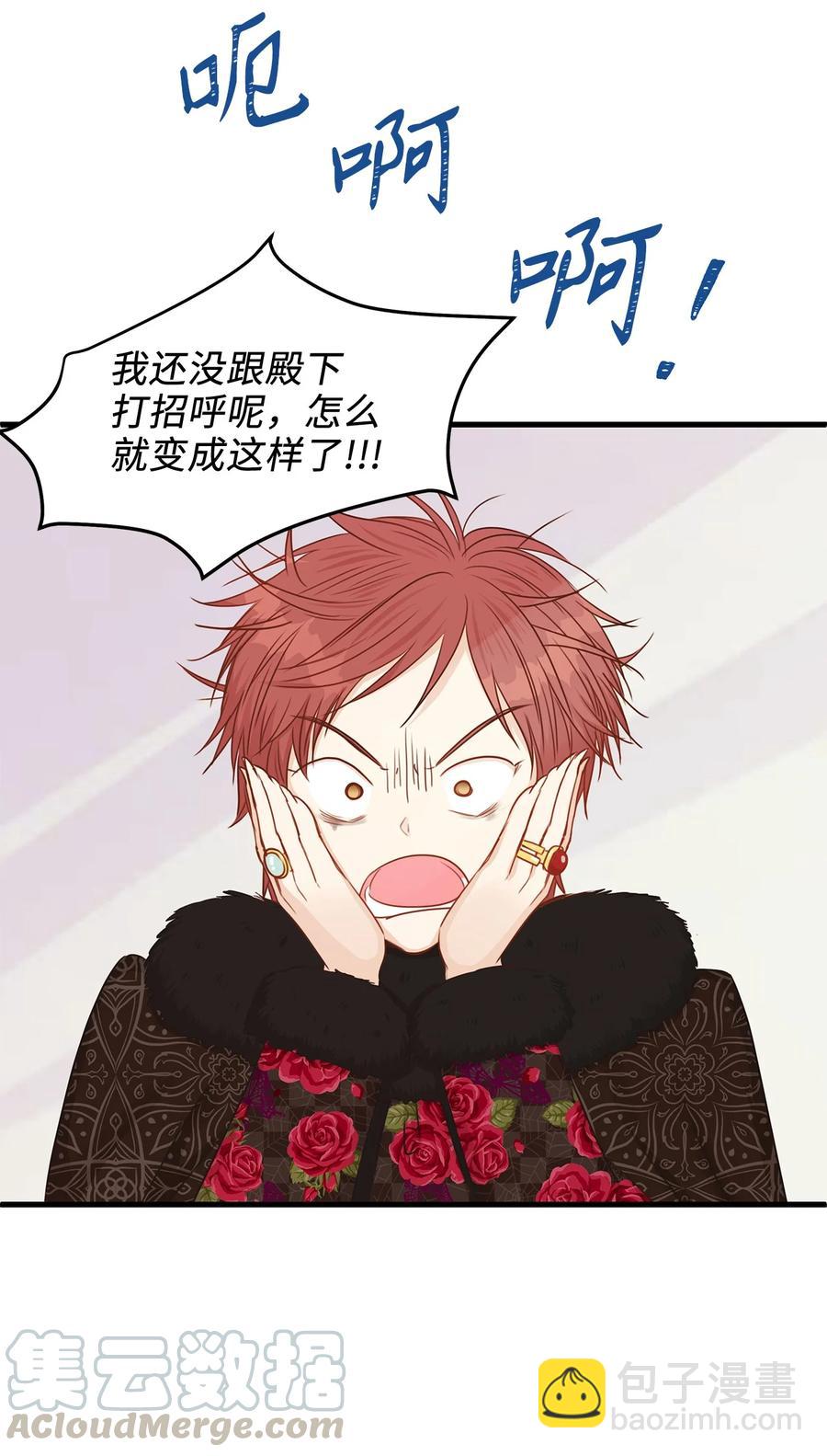 33 撒娇必杀技！(1/2)-第33话