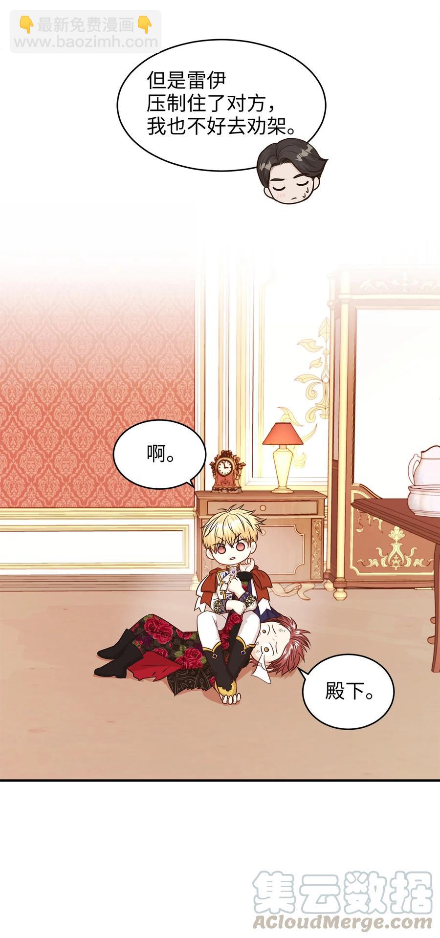 33 撒娇必杀技！(1/2)-第33话