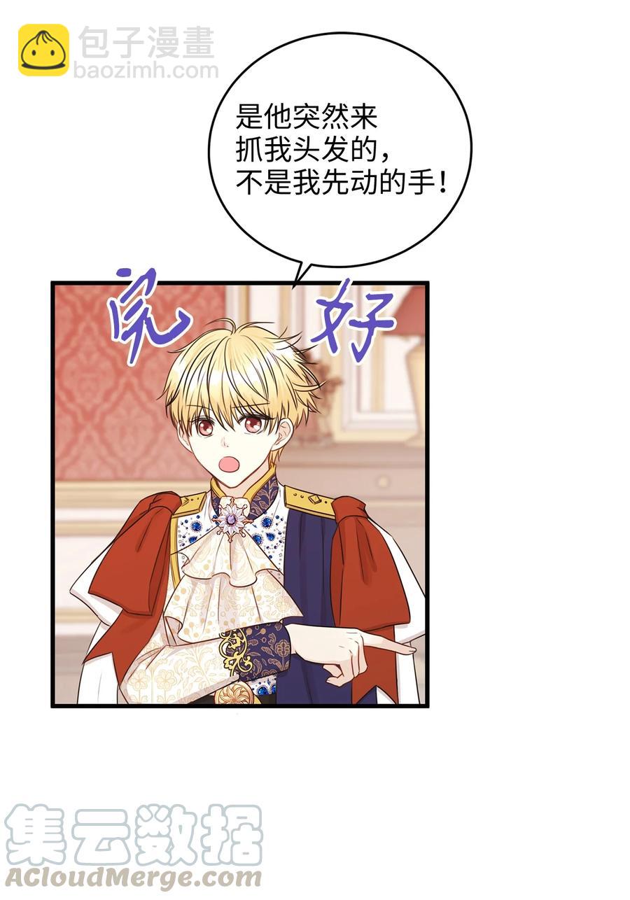 33 撒娇必杀技！(1/2)-第33话