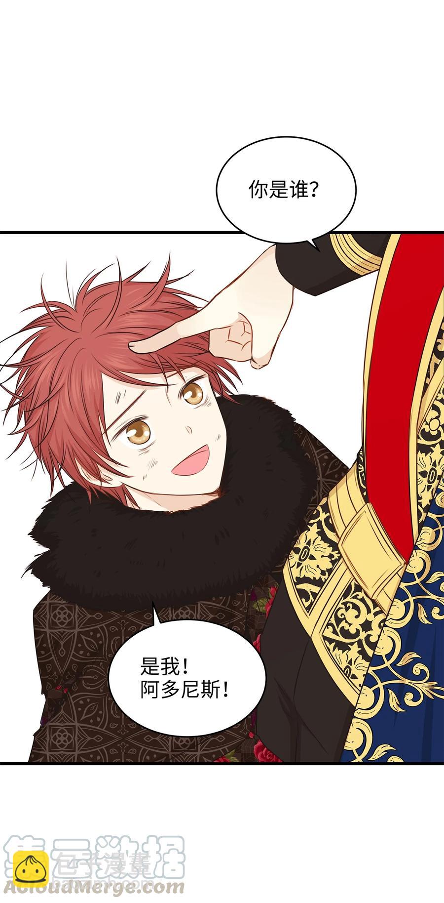 33 撒娇必杀技！(1/2)-第33话