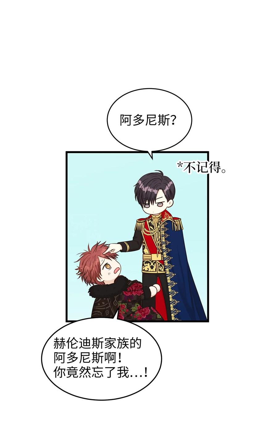 33 撒娇必杀技！(1/2)-第33话