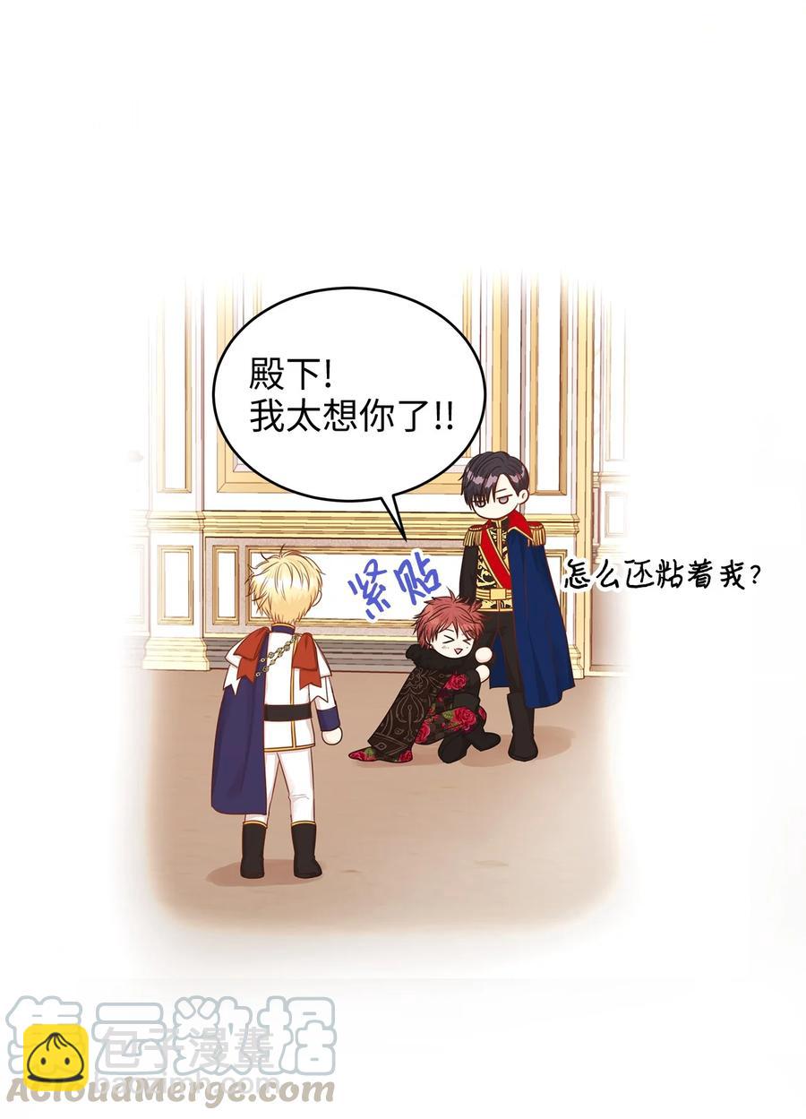 33 撒娇必杀技！(1/2)-第33话