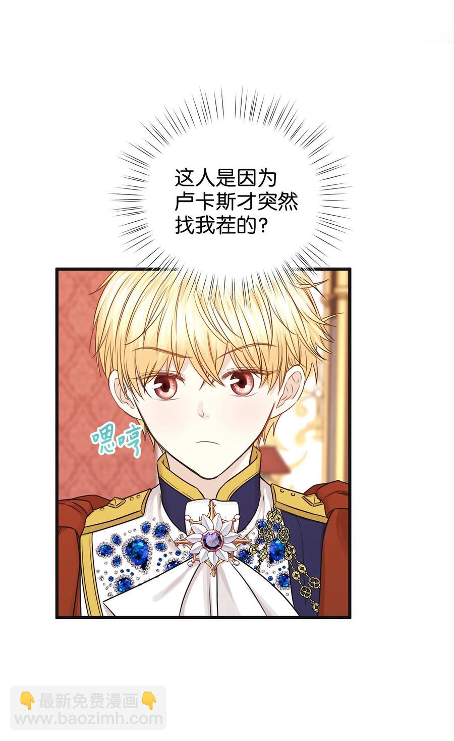 33 撒娇必杀技！(1/2)-第33话