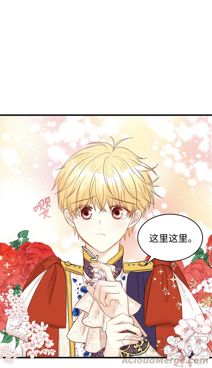 33 撒娇必杀技！(1/2)-第33话