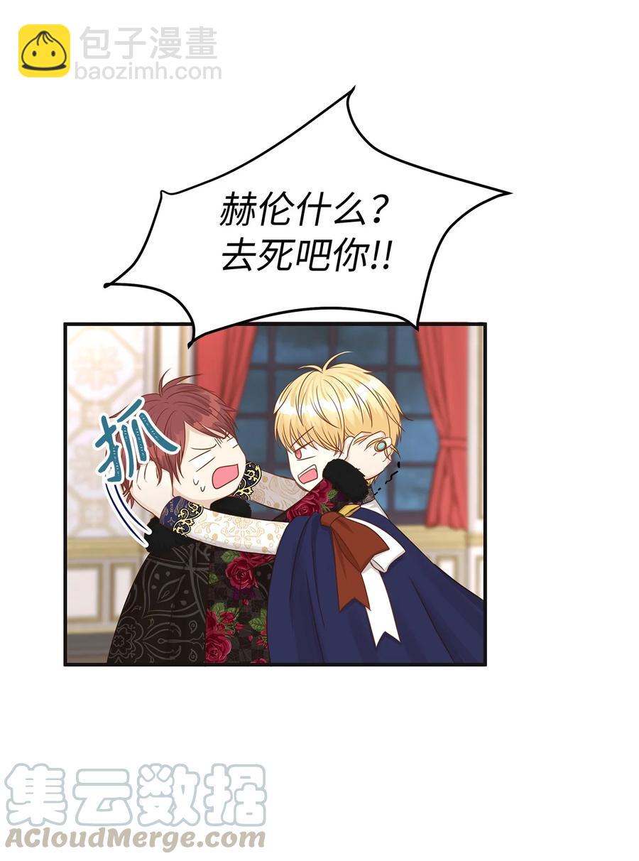 33 撒娇必杀技！(1/2)-第33话