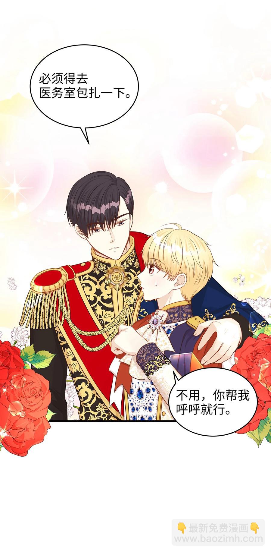 33 撒娇必杀技！(1/2)-第33话