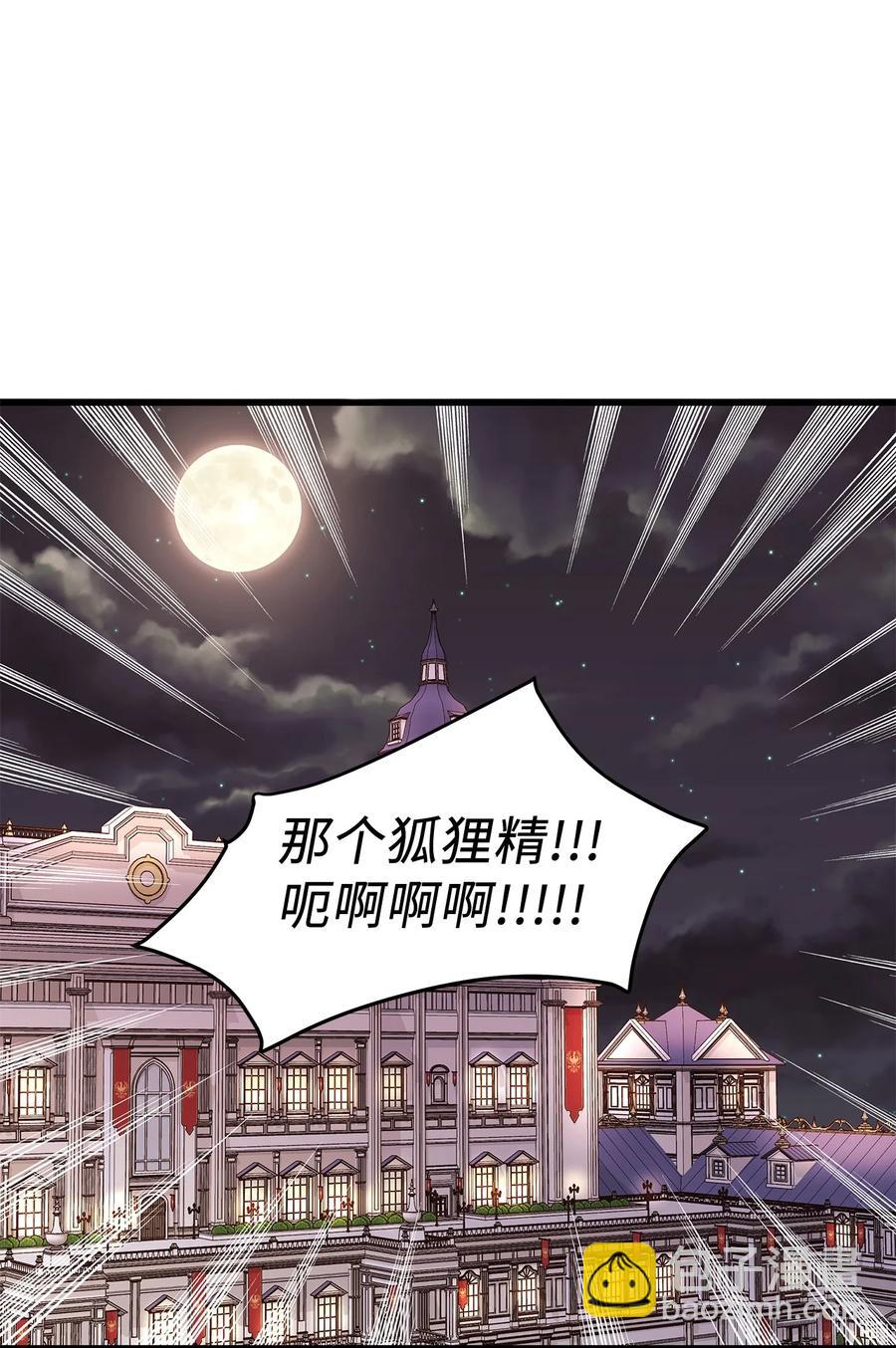 33 撒娇必杀技！(1/2)-第33话