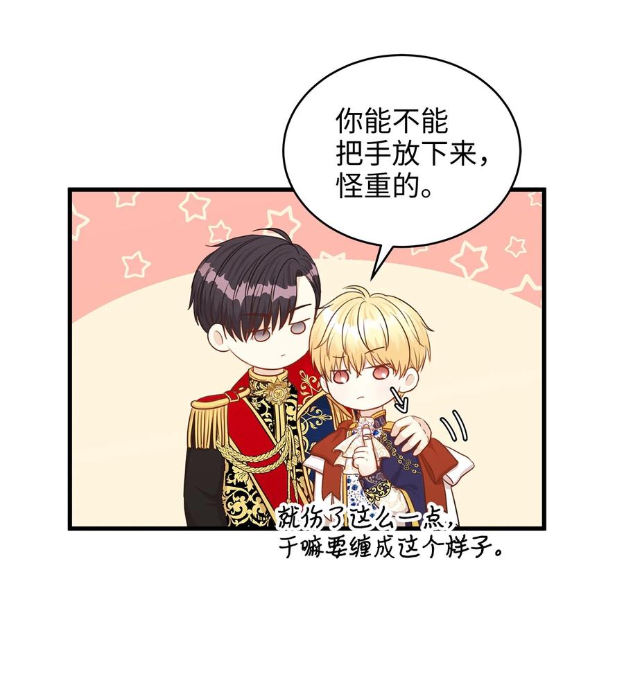 33 撒娇必杀技！(1/2)-第33话