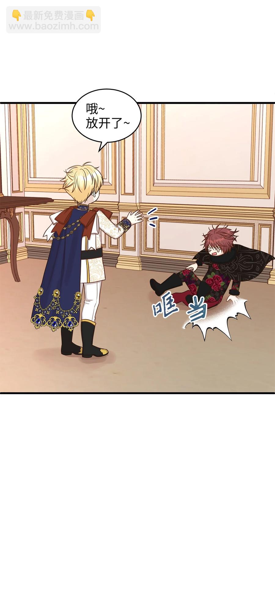 33 撒娇必杀技！(1/2)-第33话