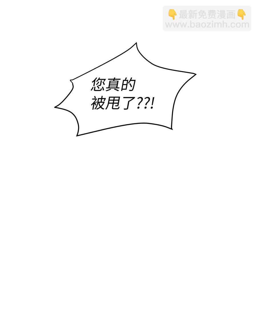 35 被甩的皇太子(1/2)-第35话