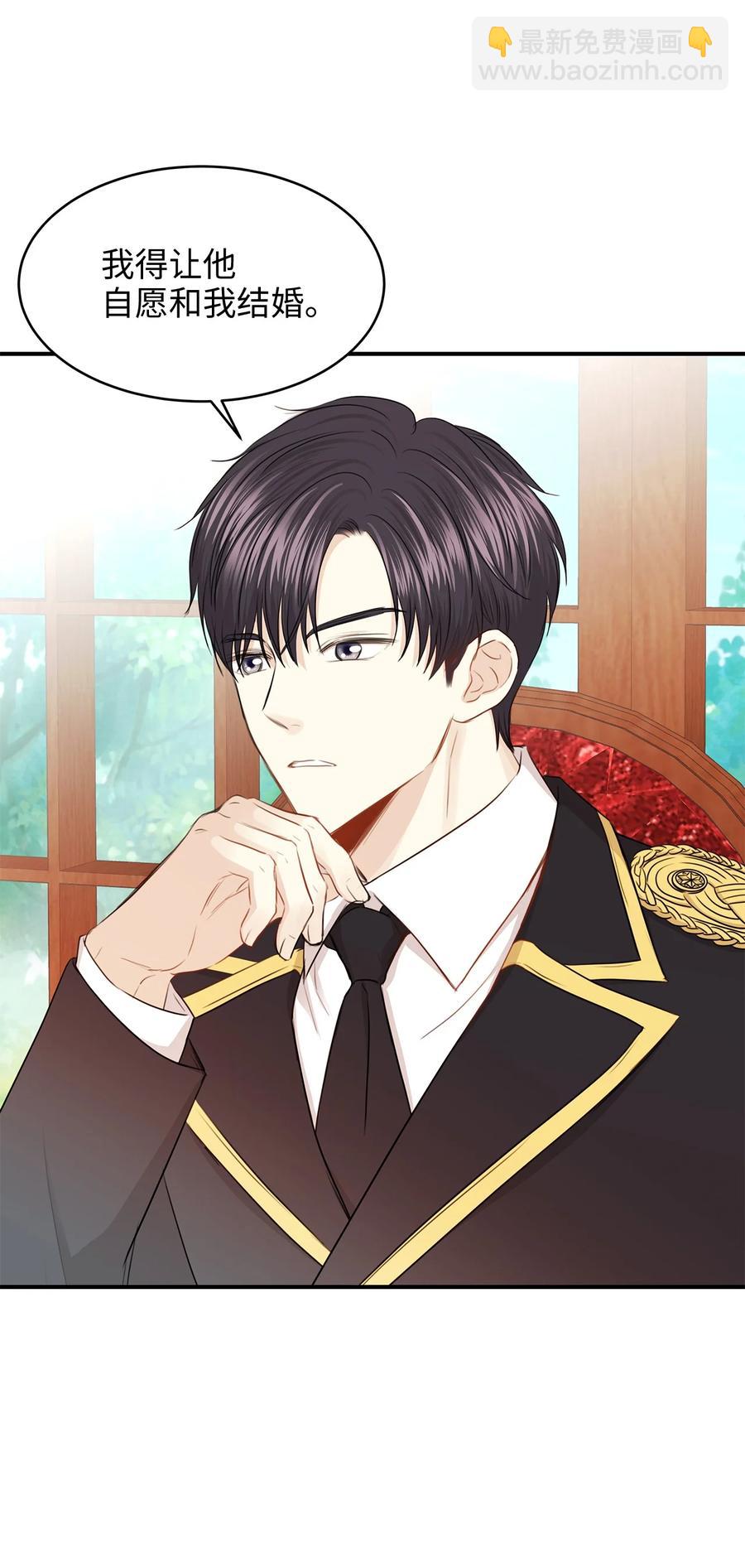 35 被甩的皇太子(1/2)-第35话