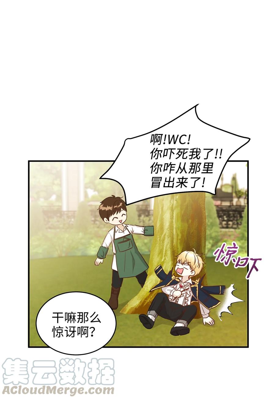 35 被甩的皇太子(1/2)-第35话