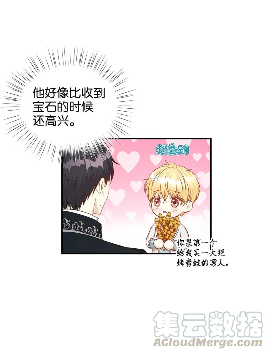 37 当一天的真正情侣吧(1/2)-第37话