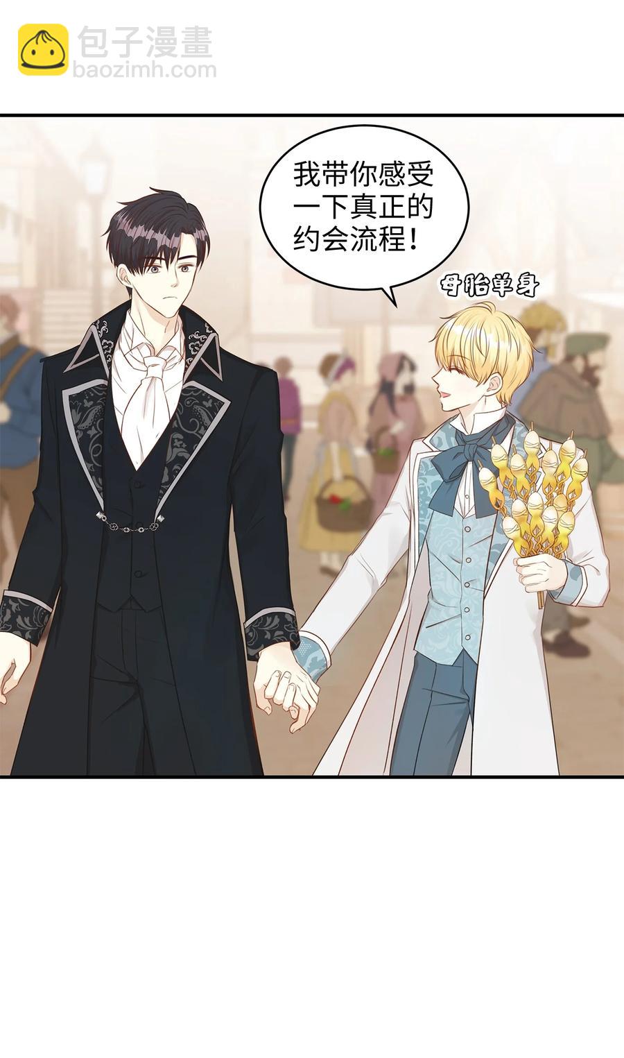 37 当一天的真正情侣吧(1/2)-第37话