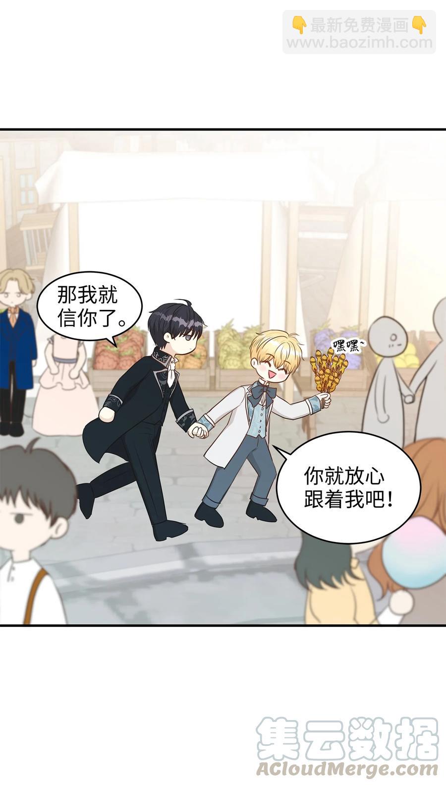 37 当一天的真正情侣吧(1/2)-第37话