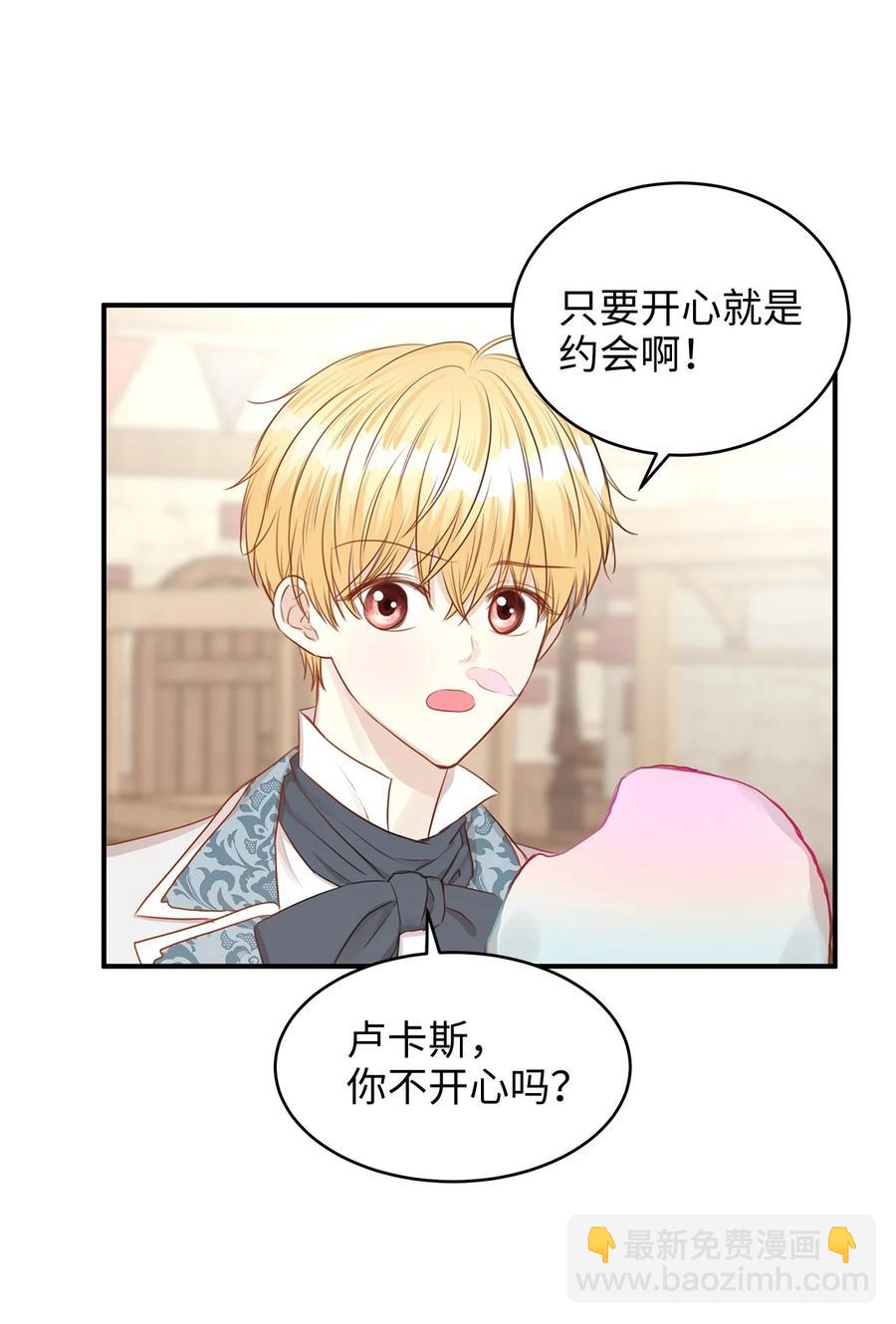 37 当一天的真正情侣吧(1/2)-第37话