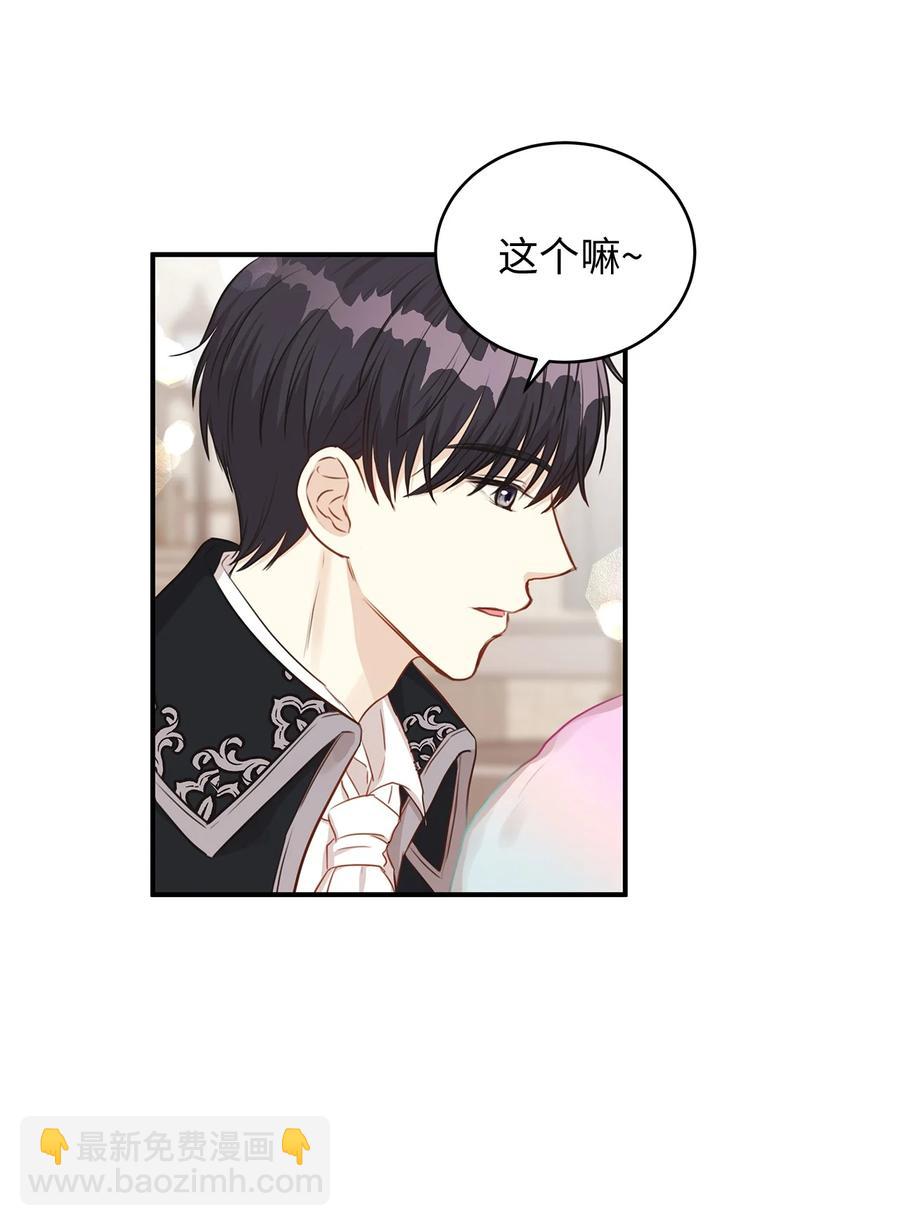 37 当一天的真正情侣吧(1/2)-第37话