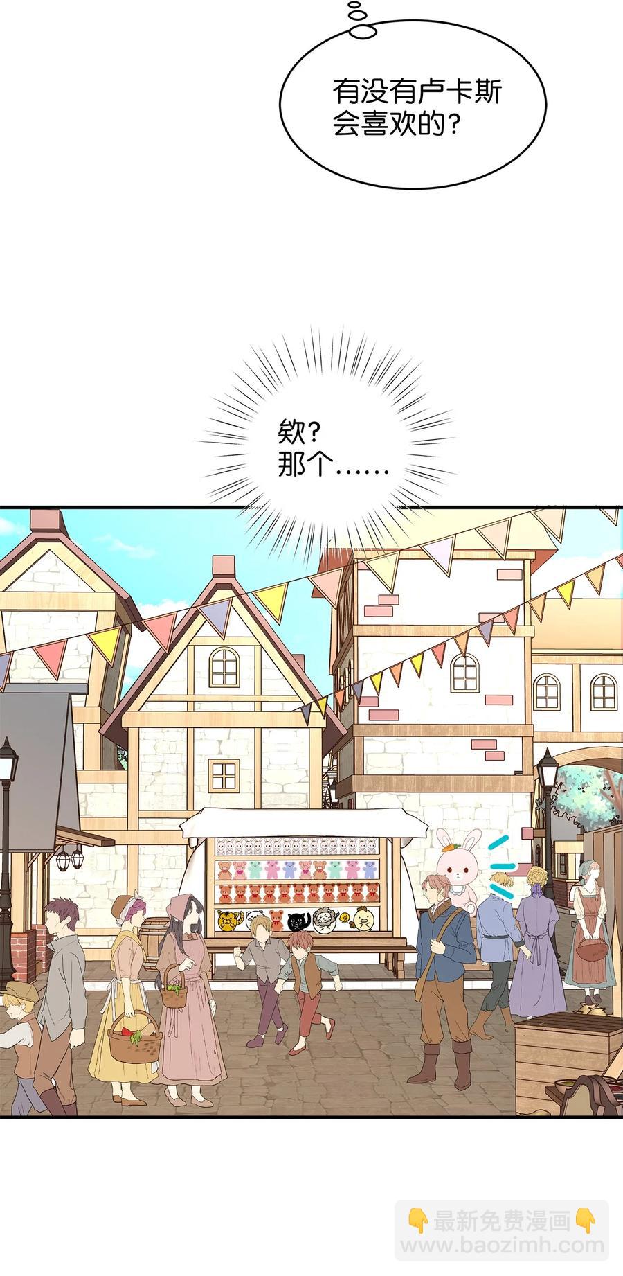 37 当一天的真正情侣吧(1/2)-第37话