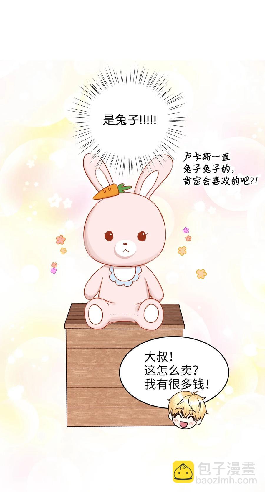 37 当一天的真正情侣吧(1/2)-第37话