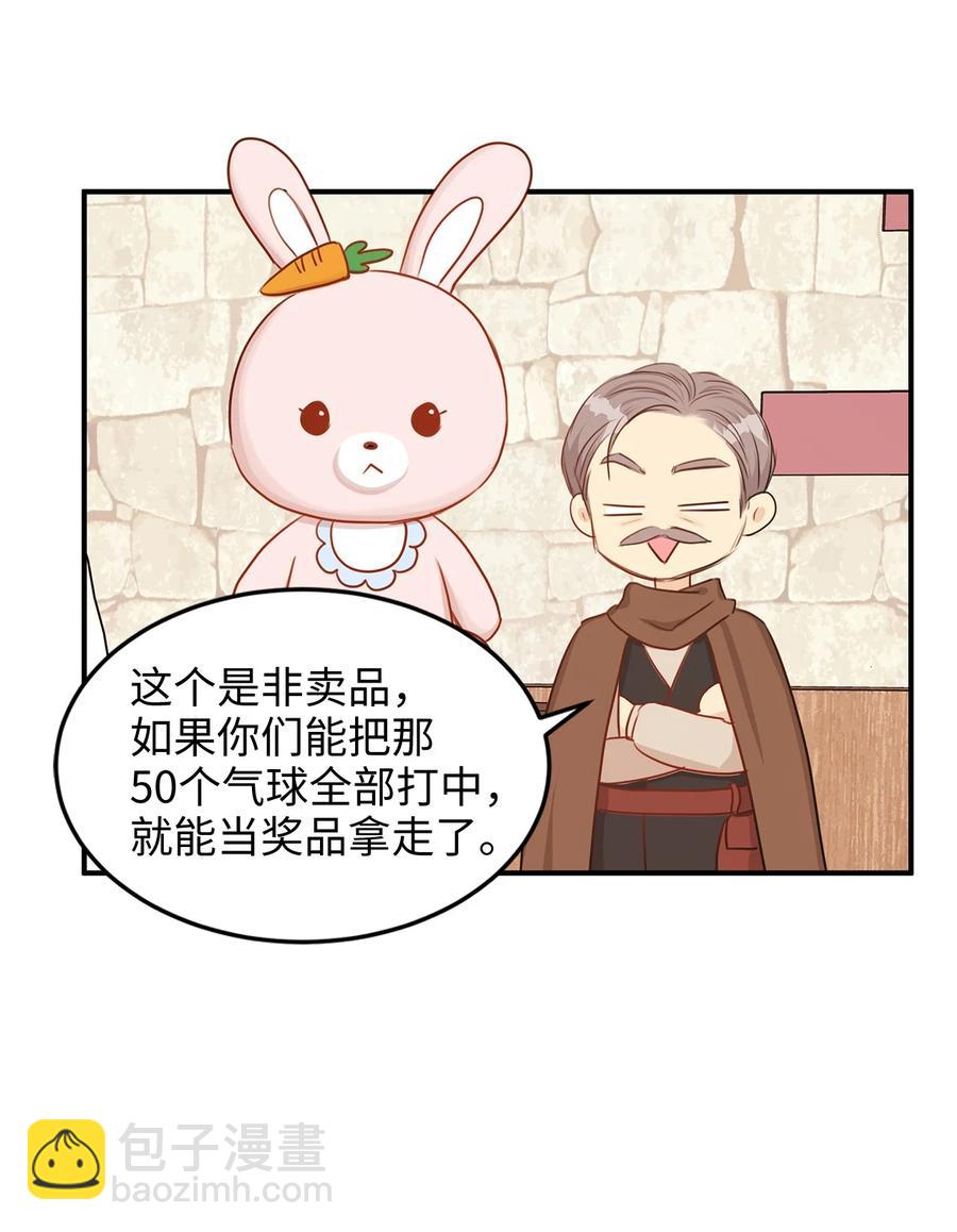 37 当一天的真正情侣吧(1/2)-第37话