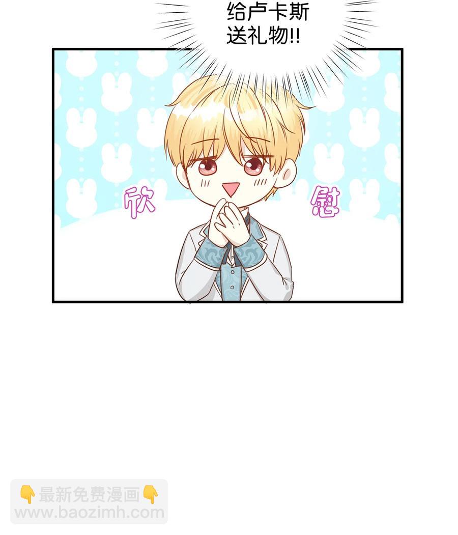 37 当一天的真正情侣吧(1/2)-第37话