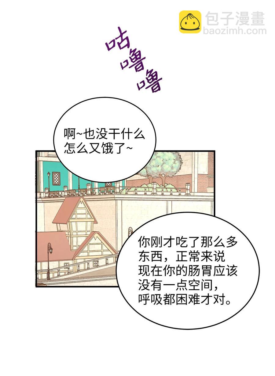 37 当一天的真正情侣吧(1/2)-第37话