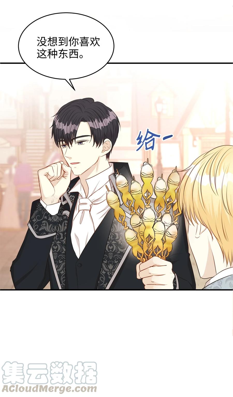 37 当一天的真正情侣吧(1/2)-第37话