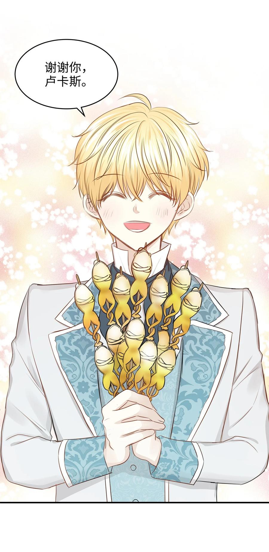 37 当一天的真正情侣吧(1/2)-第37话