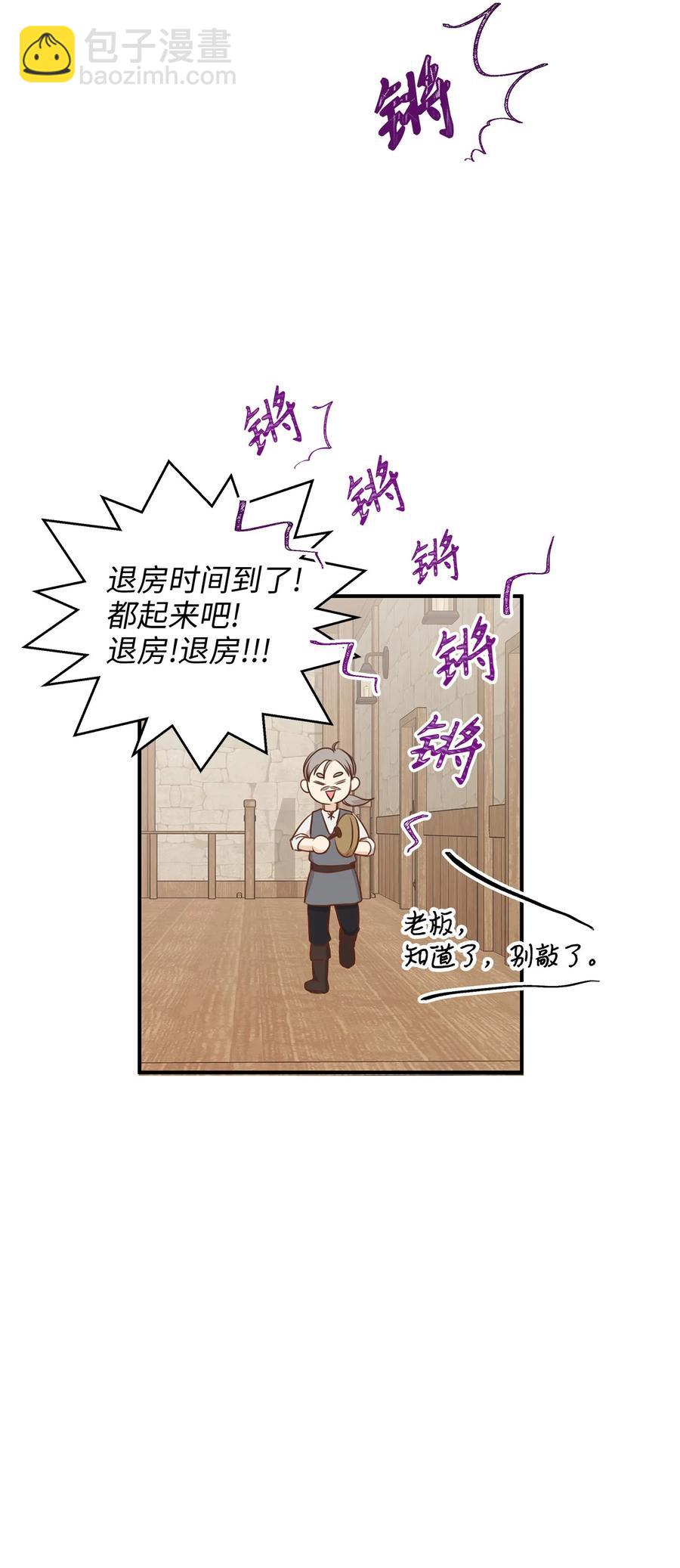 39 我纯洁的皇太子被玷污了！(1/2)-第39话