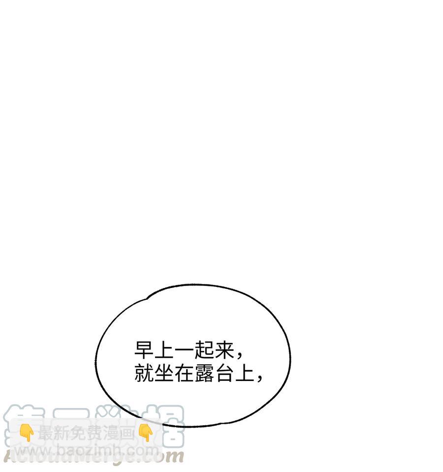 39 我纯洁的皇太子被玷污了！(1/2)-第39话