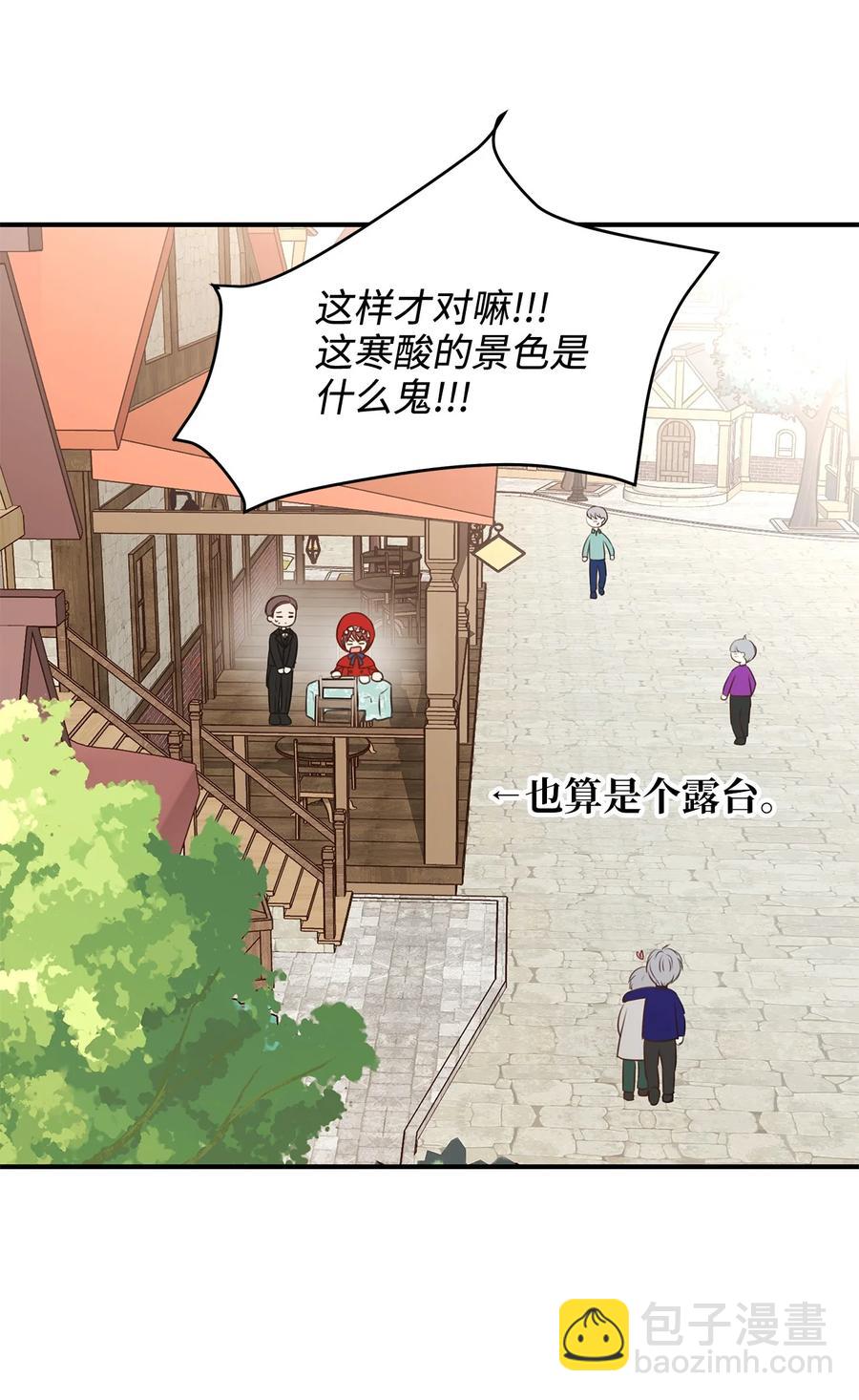 39 我纯洁的皇太子被玷污了！(1/2)-第39话