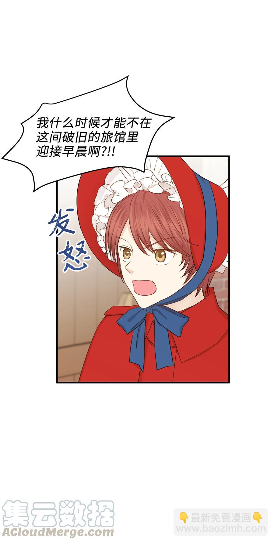 39 我纯洁的皇太子被玷污了！(1/2)-第39话