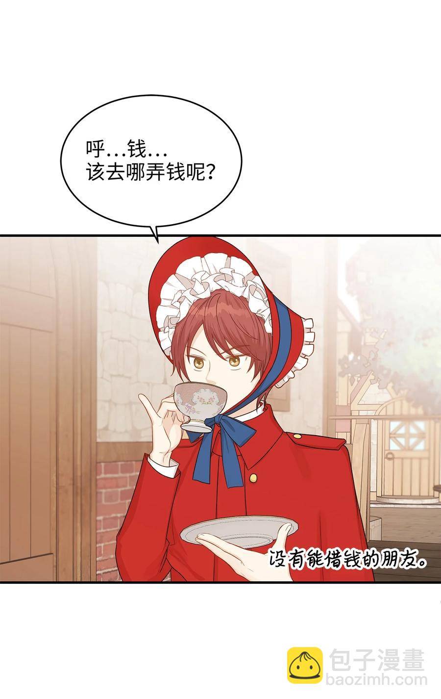 39 我纯洁的皇太子被玷污了！(1/2)-第39话