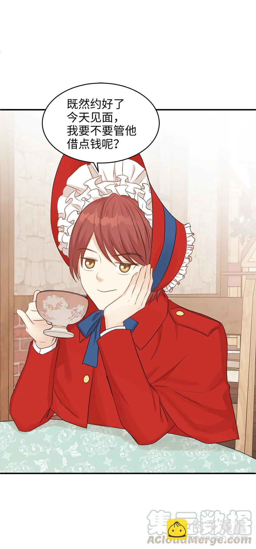 39 我纯洁的皇太子被玷污了！(1/2)-第39话