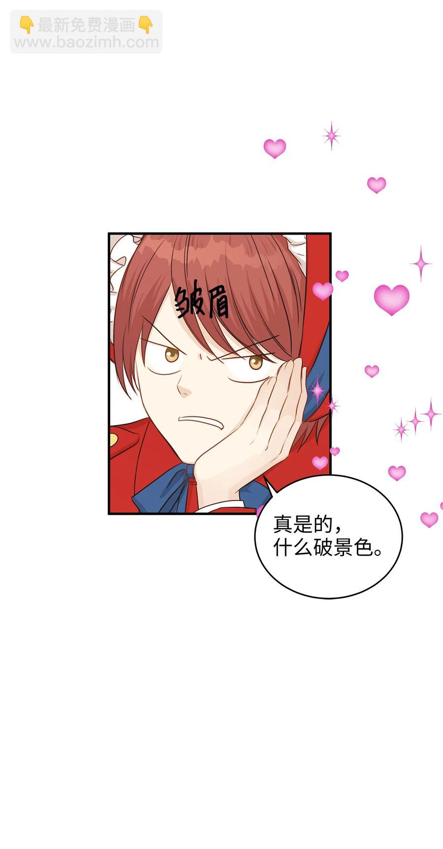 39 我纯洁的皇太子被玷污了！(1/2)-第39话